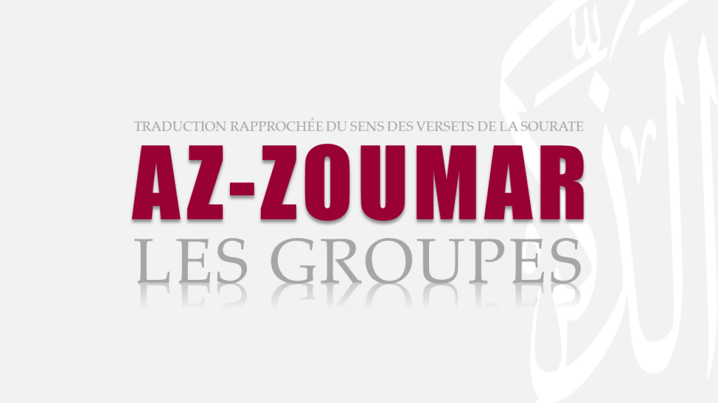 Fin de la sourate Az-zoumar: prêche et rappel
